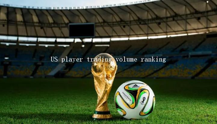 US player trading volume ranking